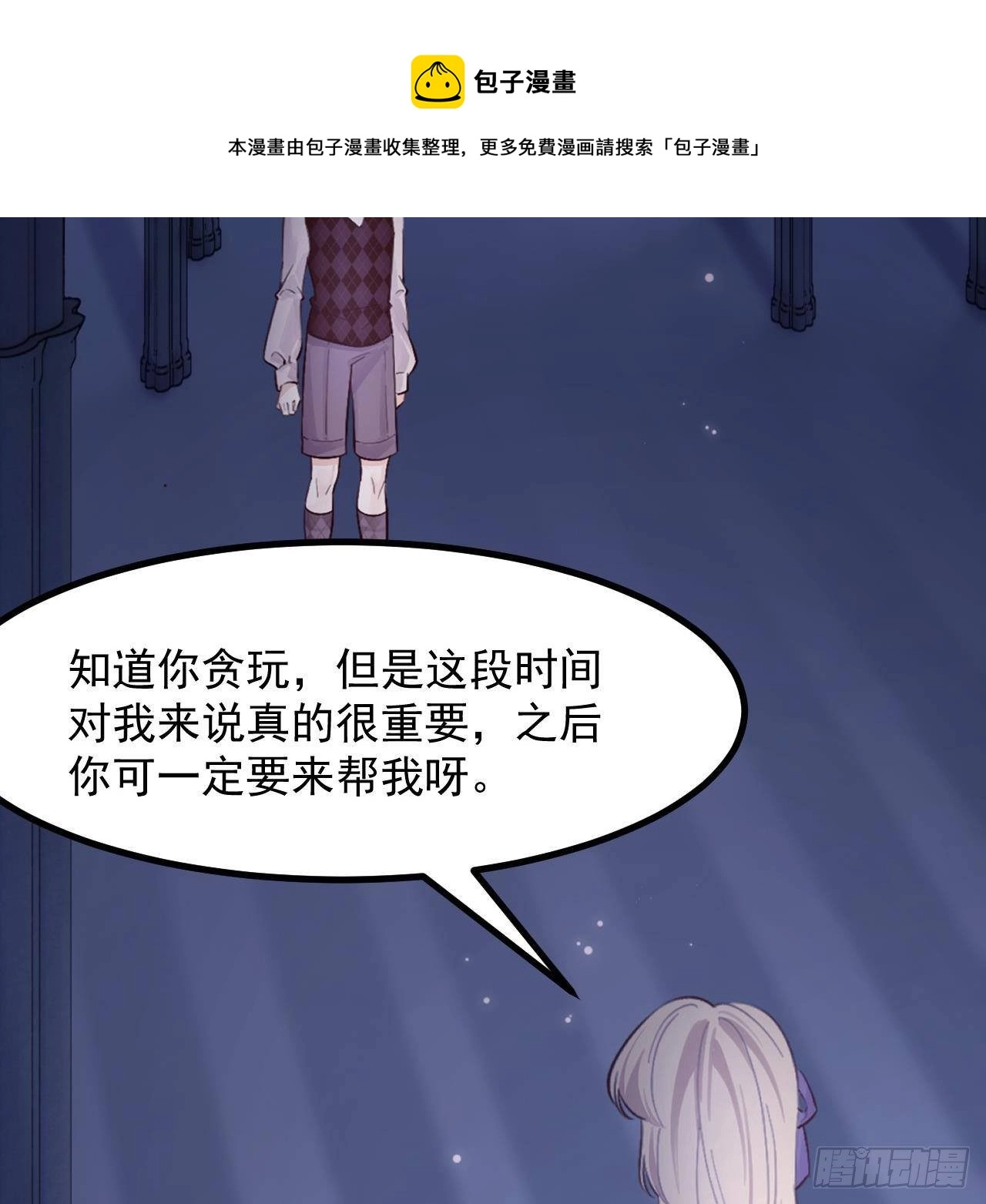第49话 亚切的决心52