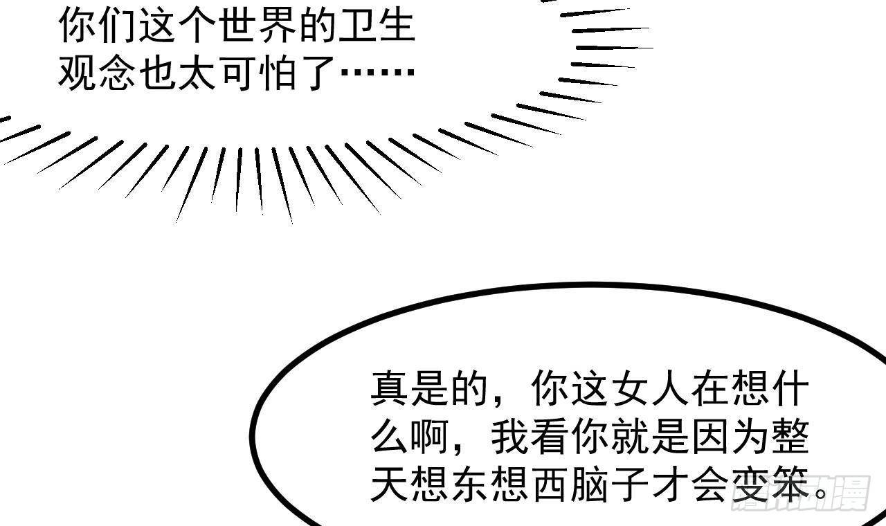 第18话 吃醋11