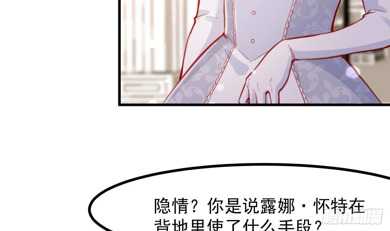 第13话 找麻烦的贵族们12