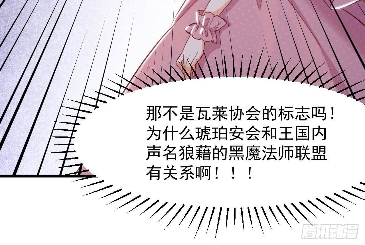 第11话 琥珀安，帮我个忙吧29