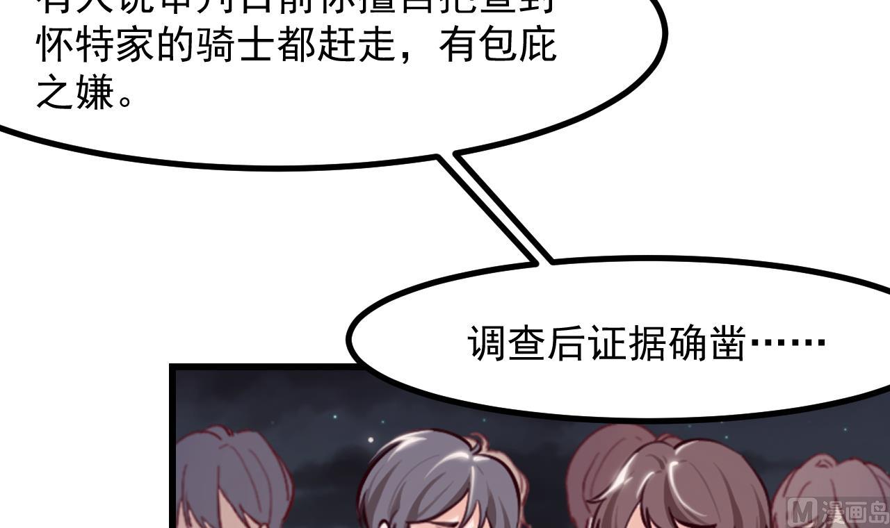 第43话 攻略达成41