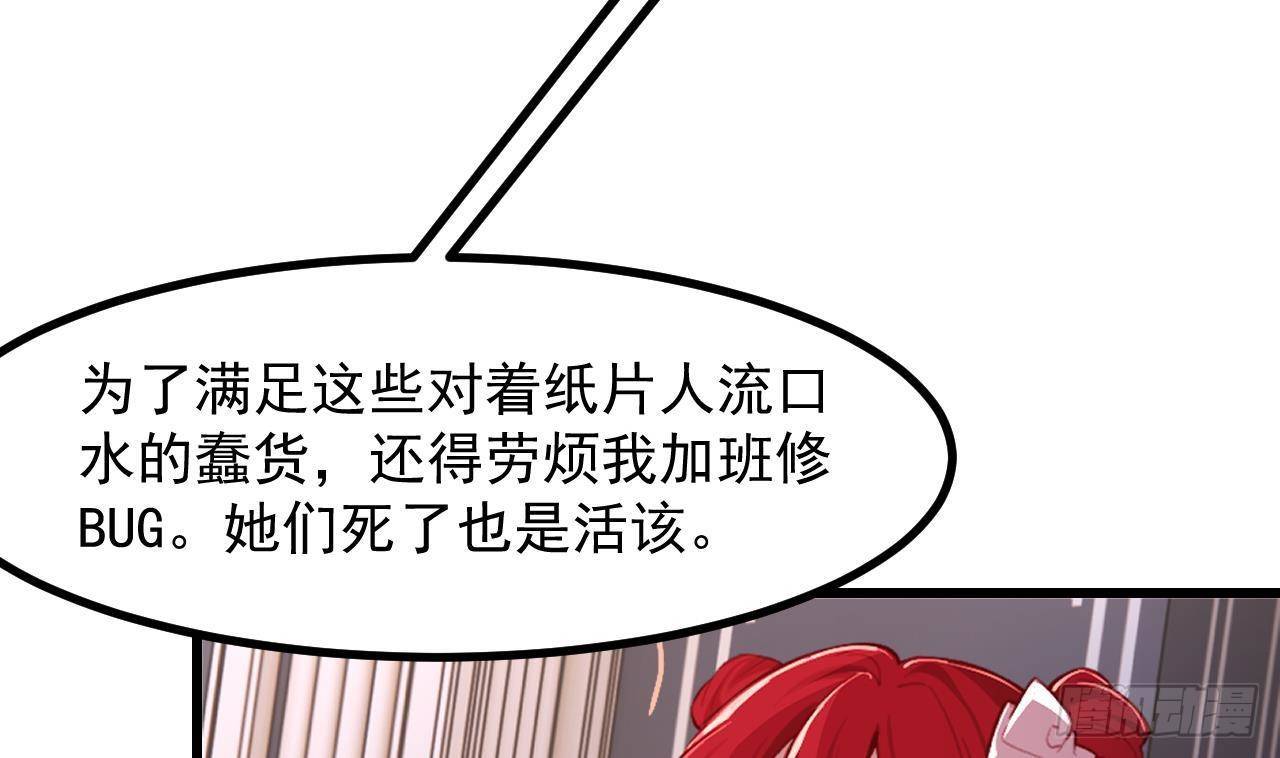 第51话 正面对决49