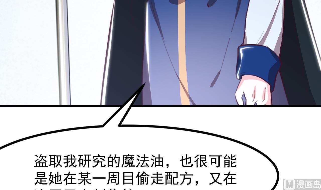 第31话 真相59