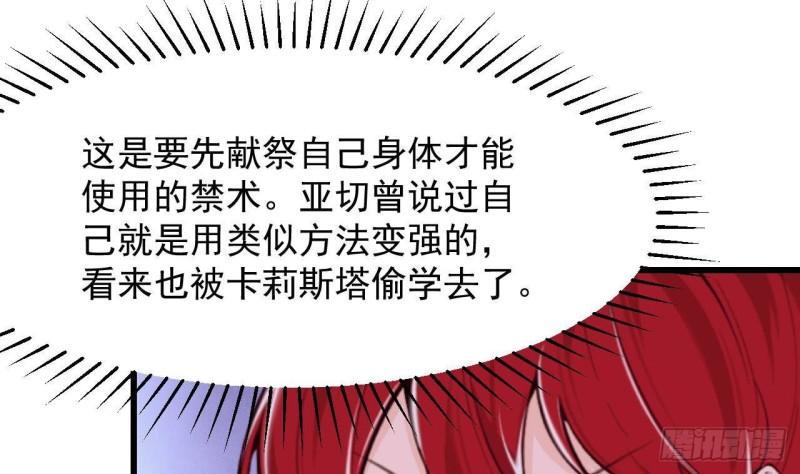 第52话 下地狱去吧！54