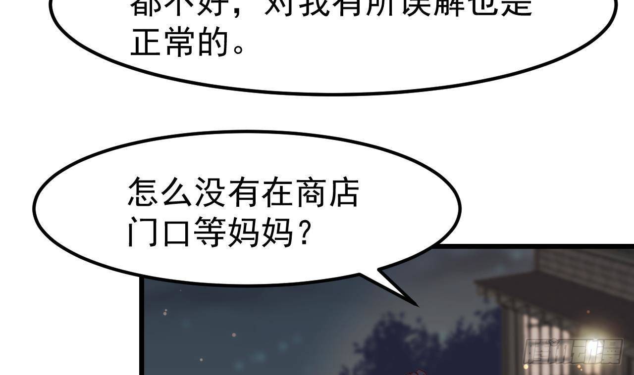 第6话 敌意64