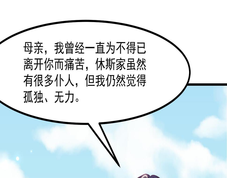 第42话 琥珀安的过去51