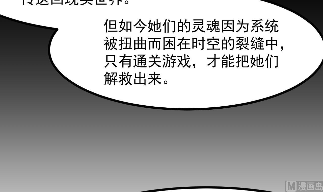 第31话 真相50