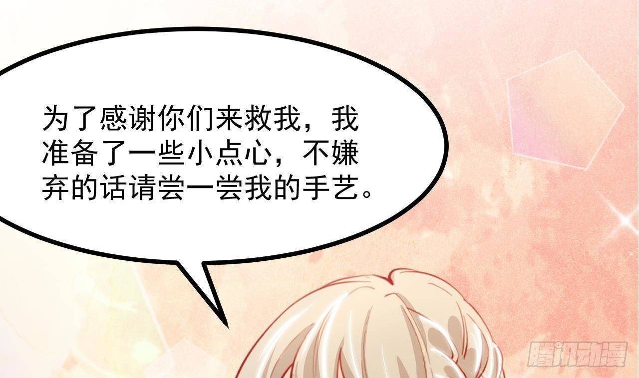第21话 怀疑31