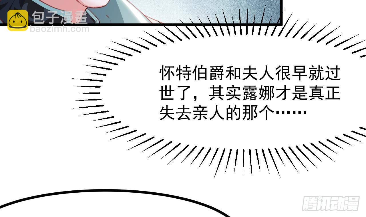第24话 学院战28