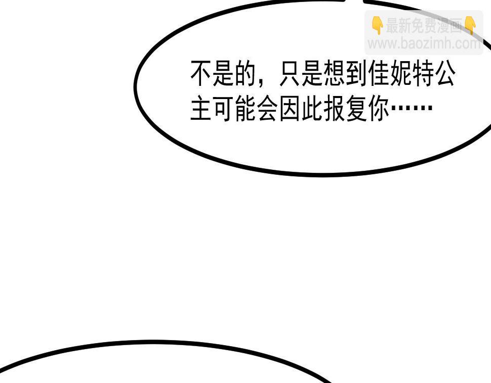 第42话 琥珀安的过去75