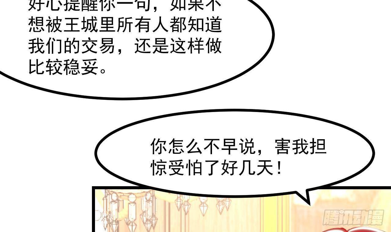 第15话 令人头疼的戒指53
