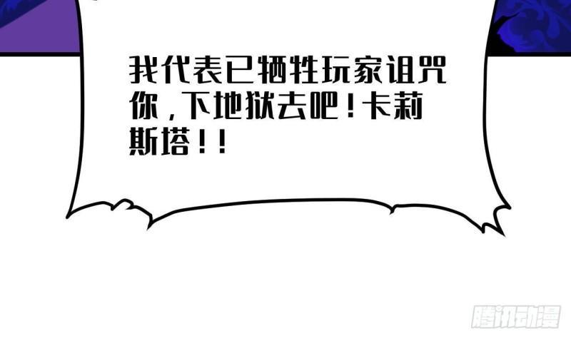 第52话 下地狱去吧！73