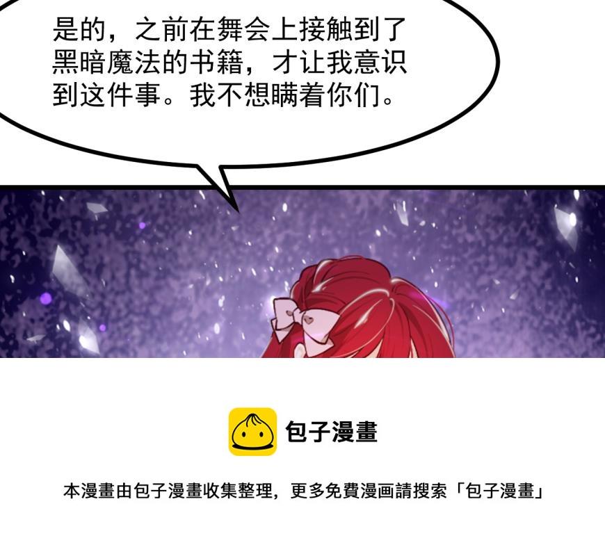 第41话 坦白16