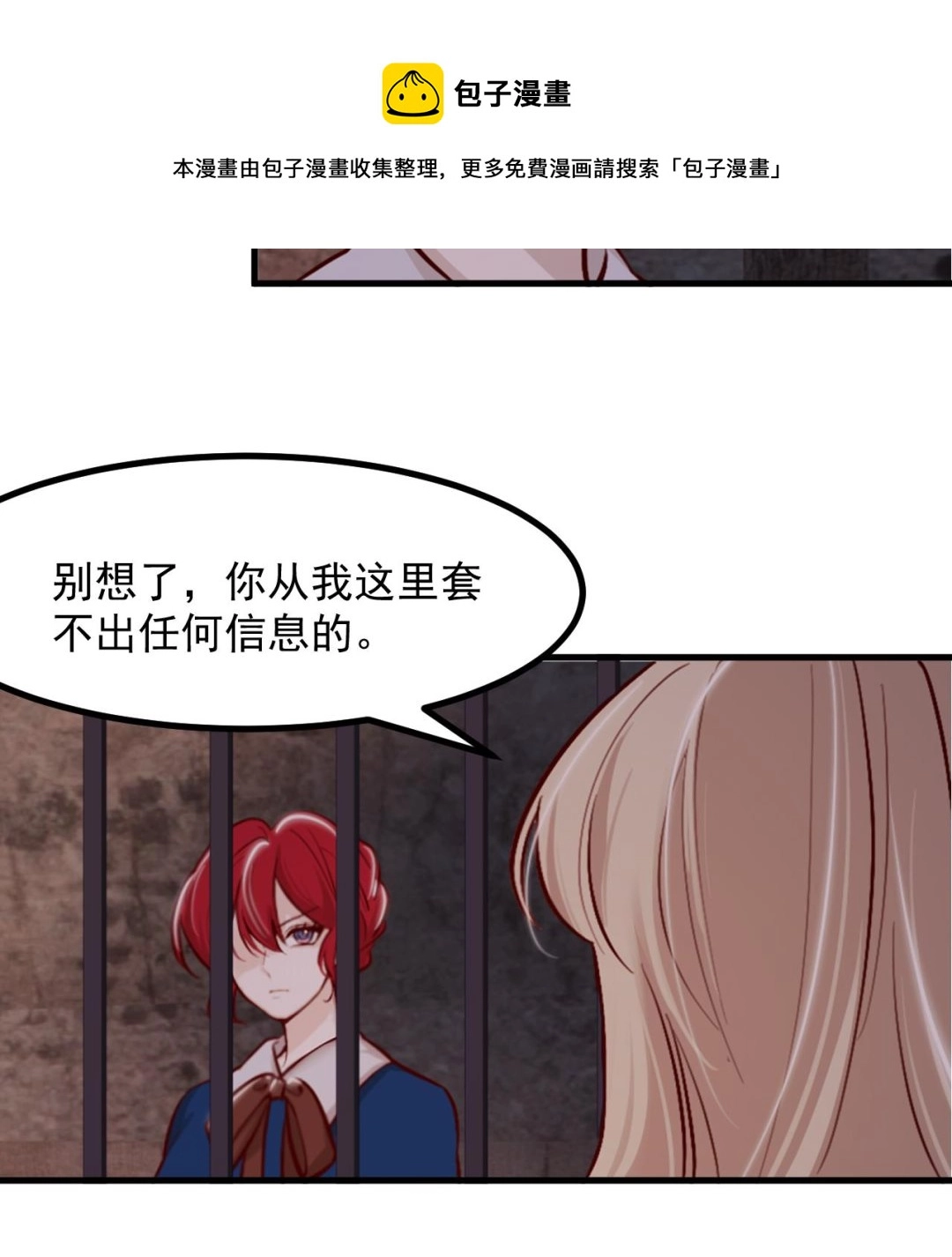 第39话 摊牌52