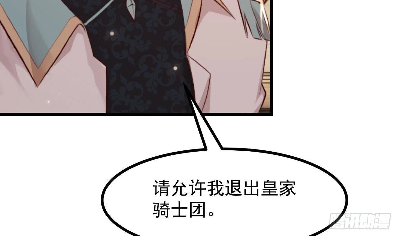 第58话 神秘圣物42