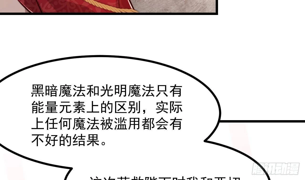 第58话 神秘圣物21