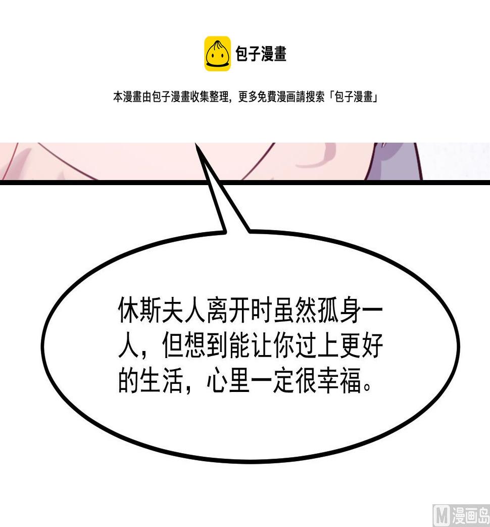 第42话 琥珀安的过去44