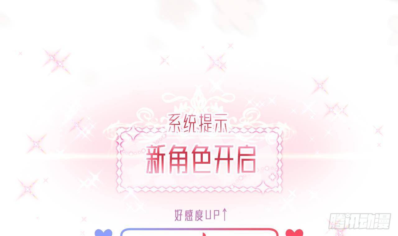 第4话 “女主角”43