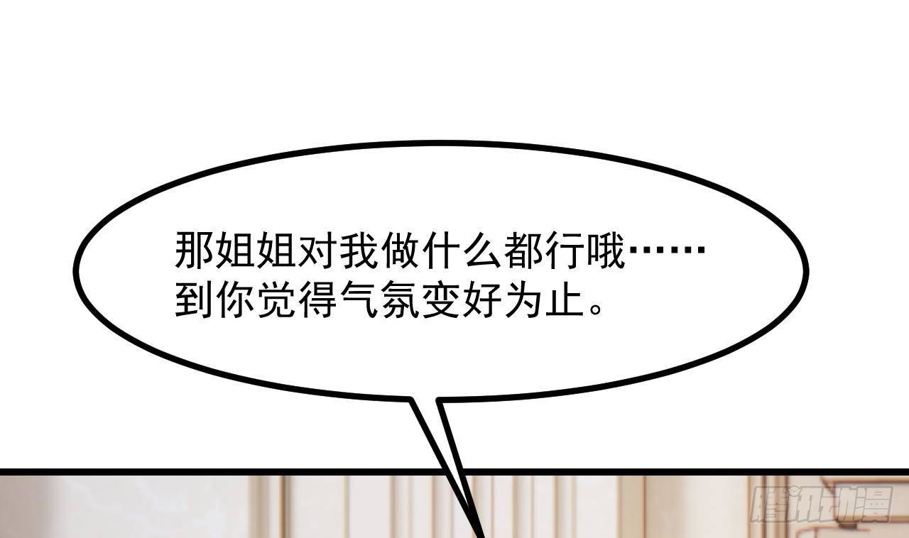 第57话四人约会（3）27