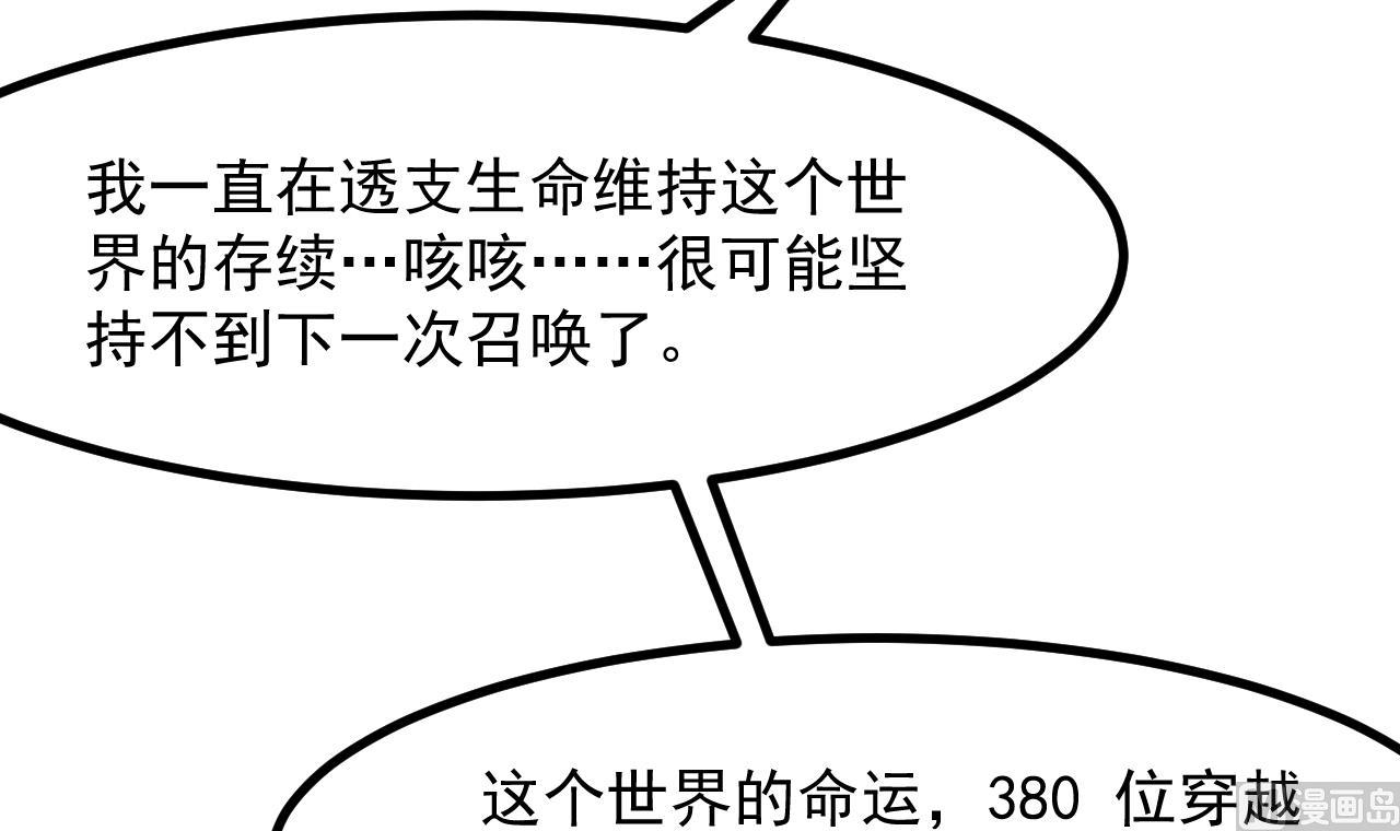 第31话 真相62