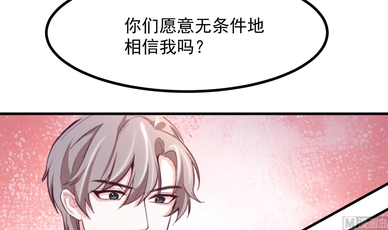 第32话 又见修罗场35