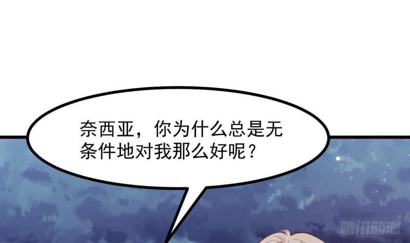第46话我们约会吧18