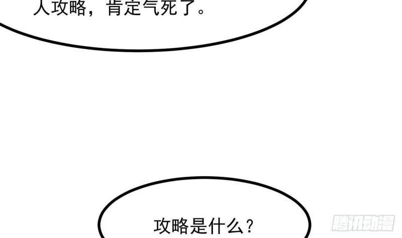 第46话我们约会吧42