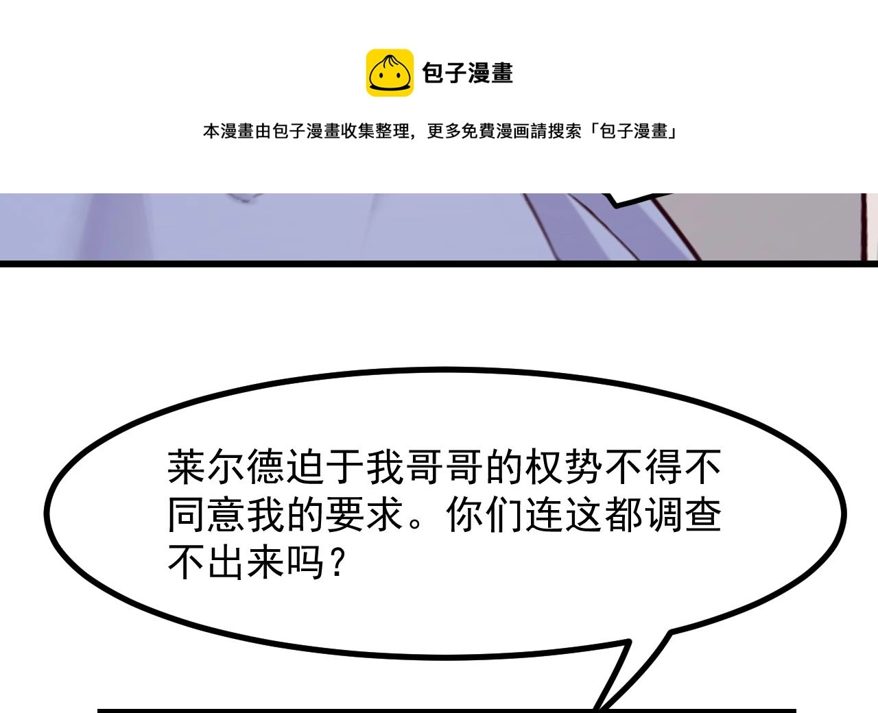 第43话 攻略达成48