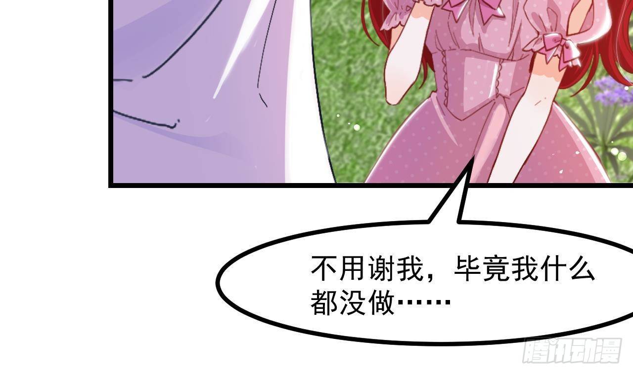 第11话 琥珀安，帮我个忙吧21