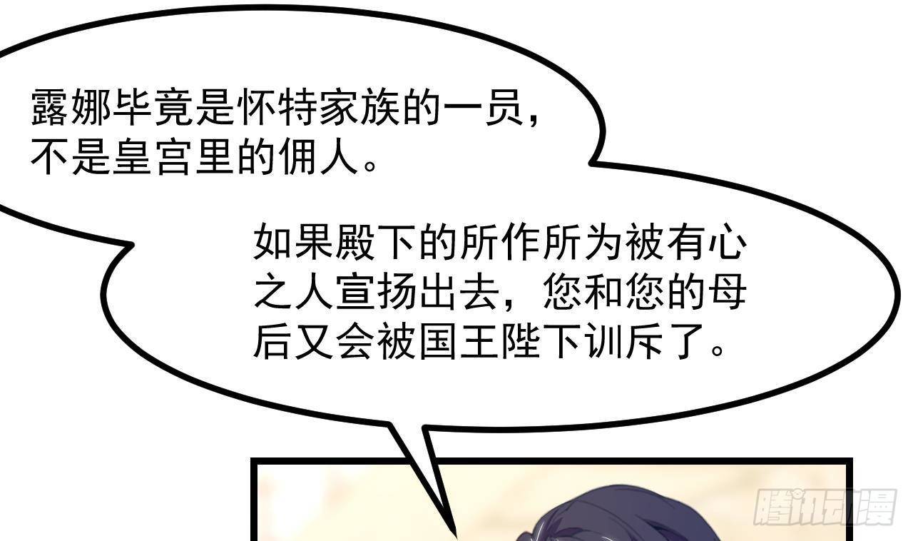 第14话 契约之戒25