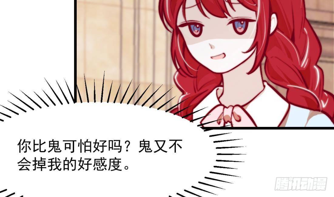 第8话 骑士的最高礼仪10