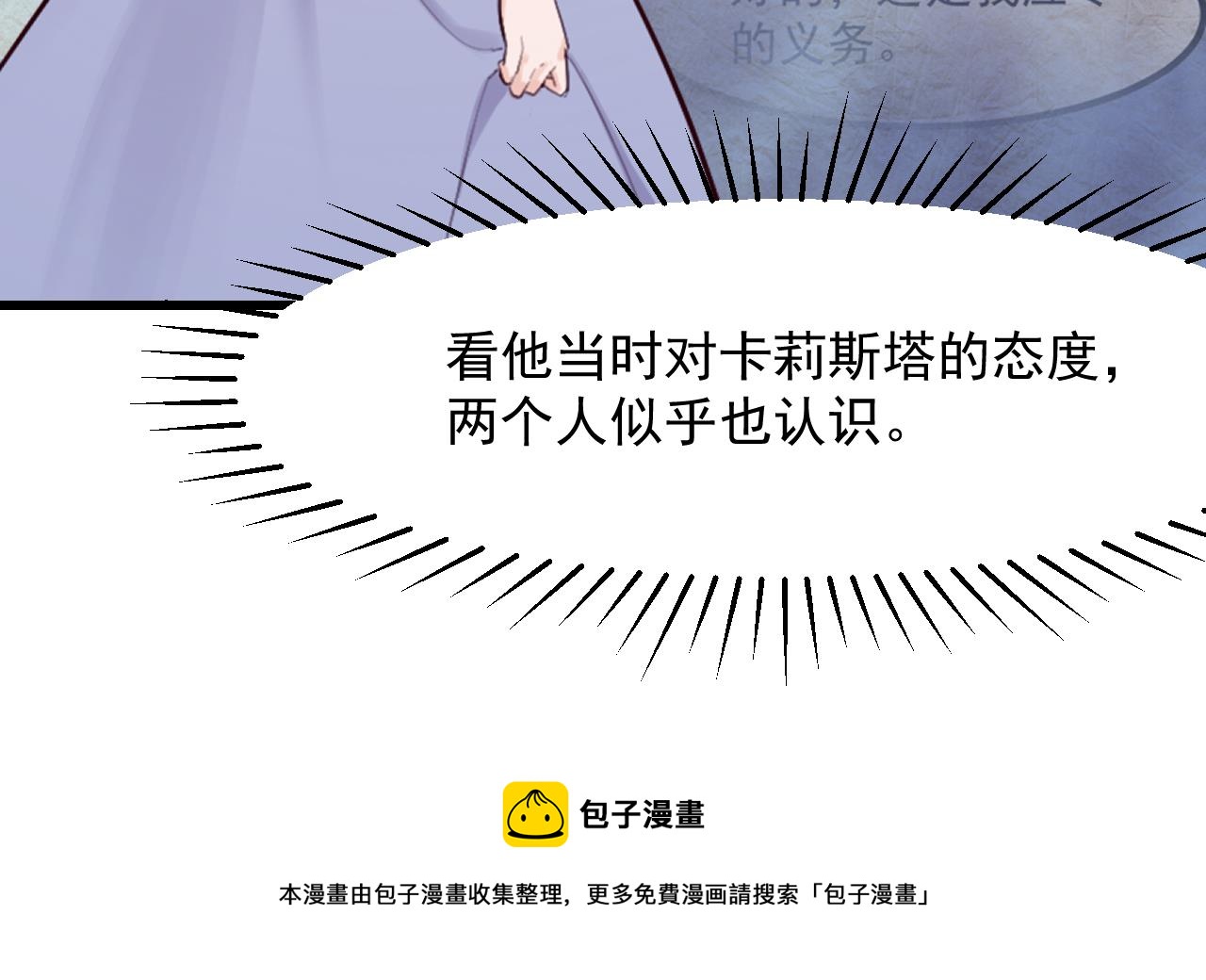 第43话 攻略达成36