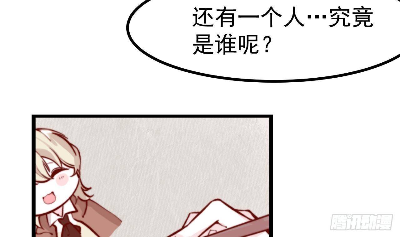 第4话 “女主角”74