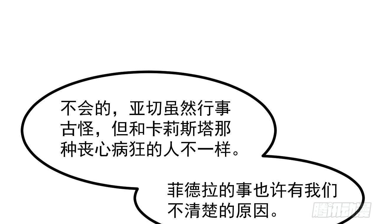第49话 亚切的决心30