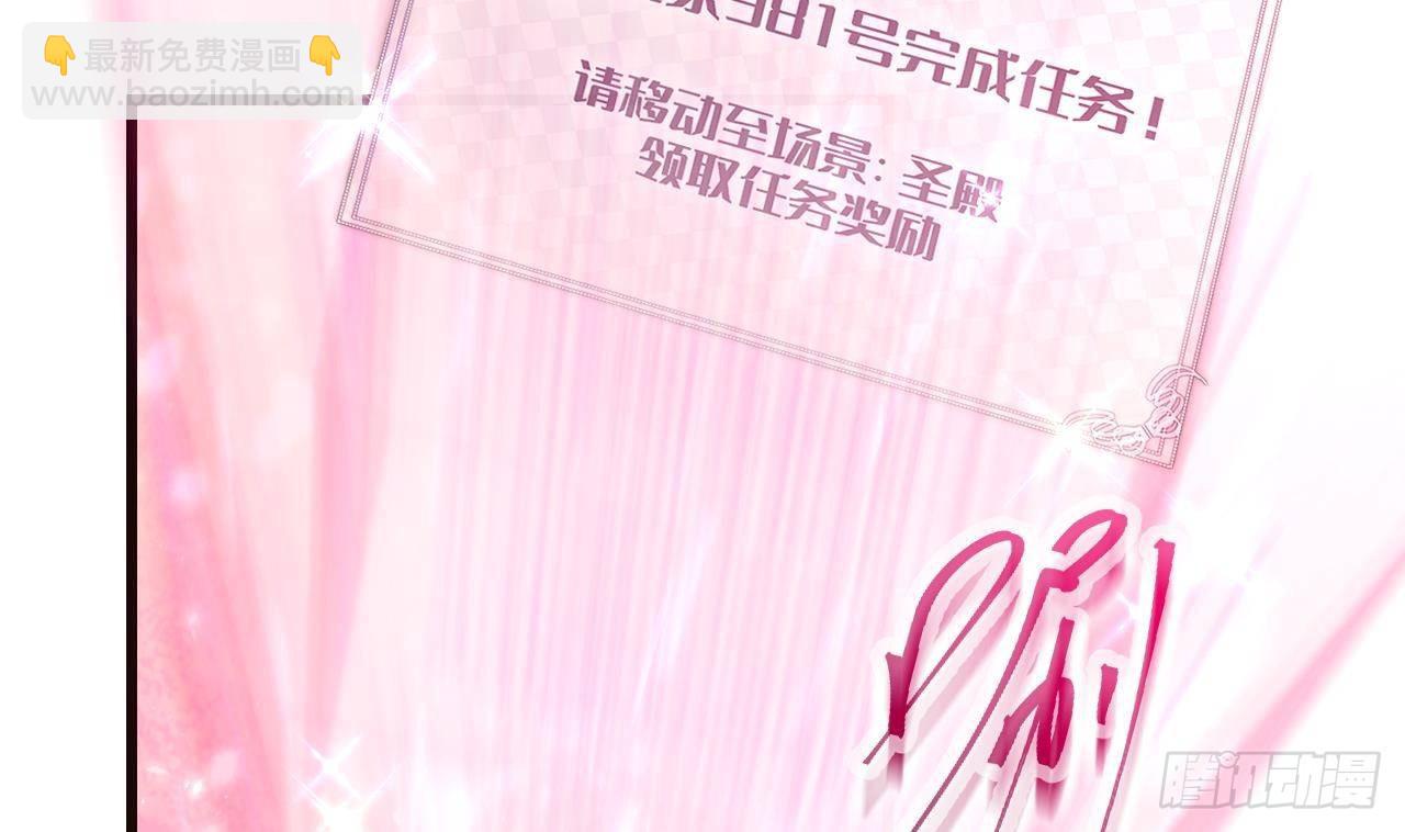 第54话 游戏任务达成28