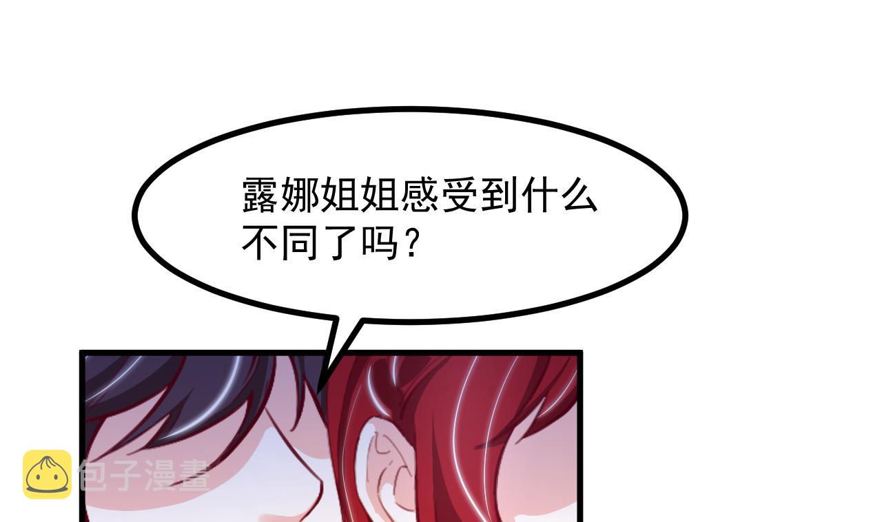 第35话 和姐姐永远在一起30