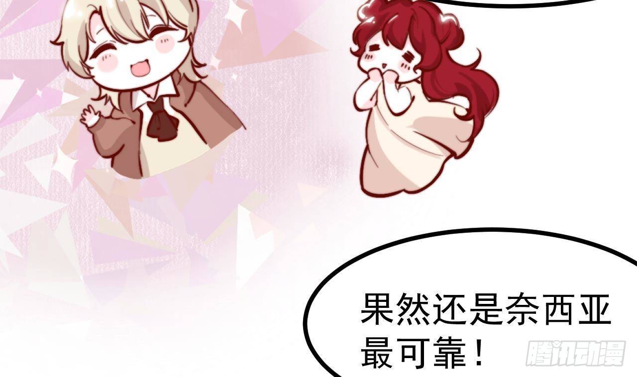 第4话 “女主角”70