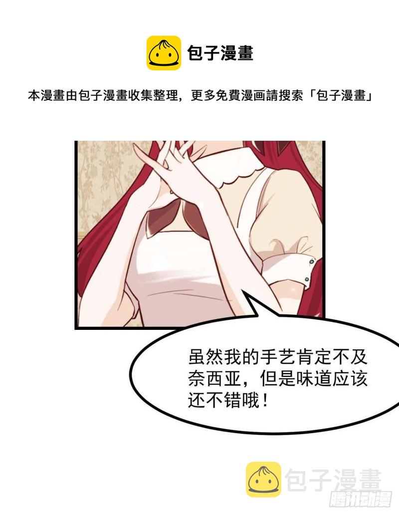 第47话真心换真心56