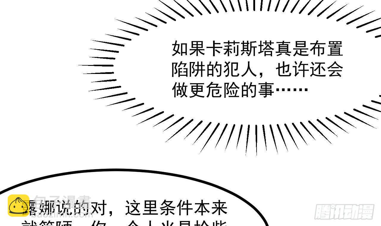 第21话 怀疑69