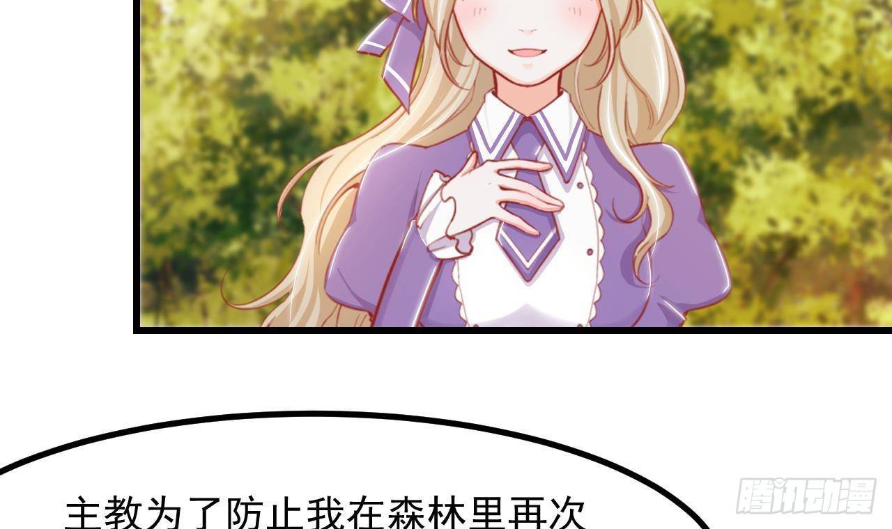 第21话 怀疑20