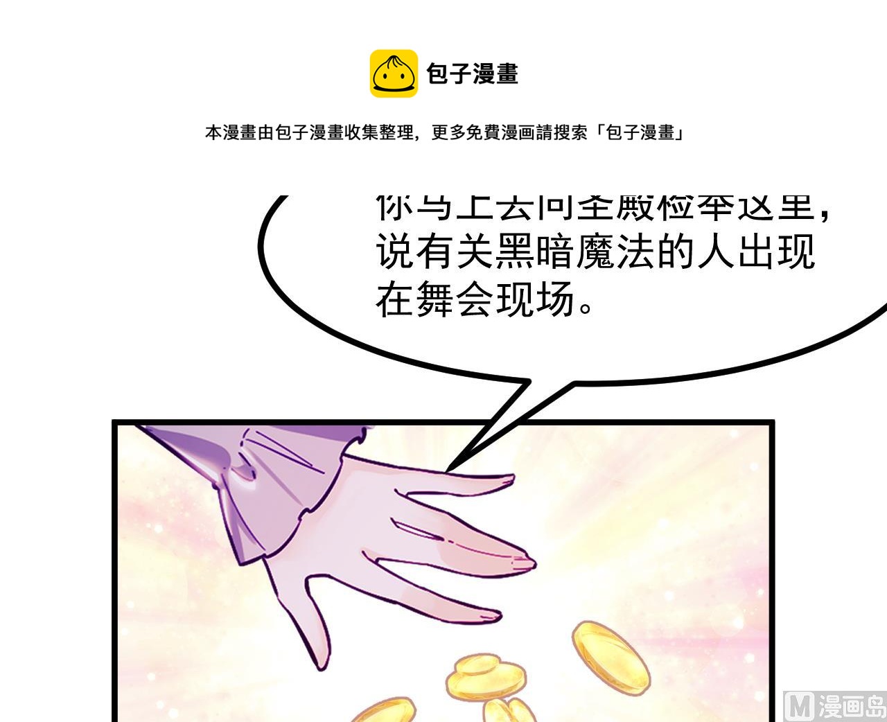 第36话 陷阱20