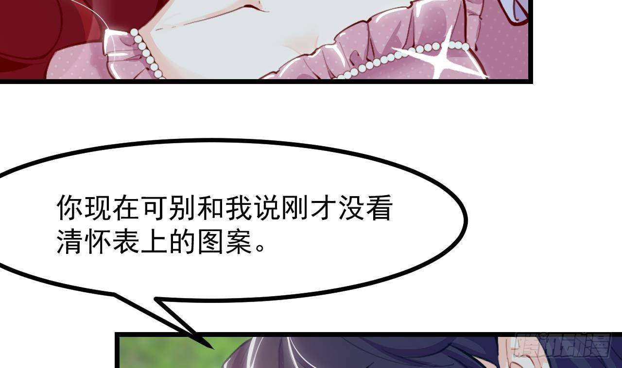 第11话 琥珀安，帮我个忙吧39