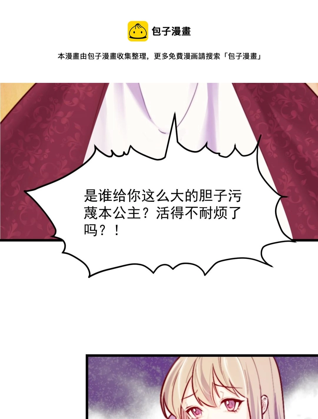第37话 真正的审判24