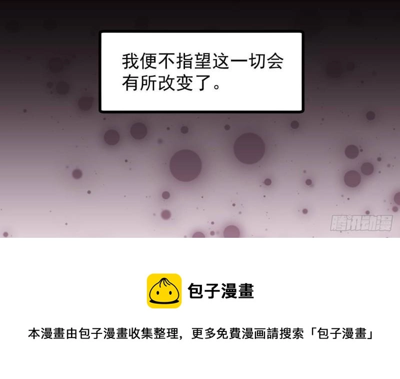 第47话真心换真心68