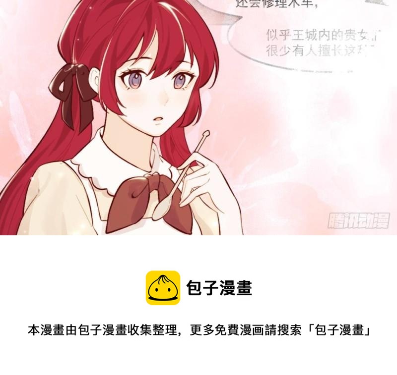 第47话真心换真心44