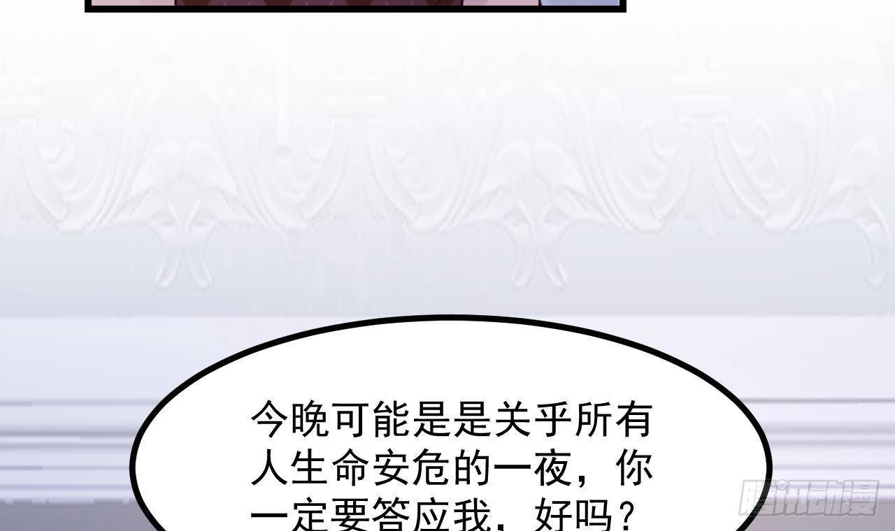 第50话 至关重要的一夜71