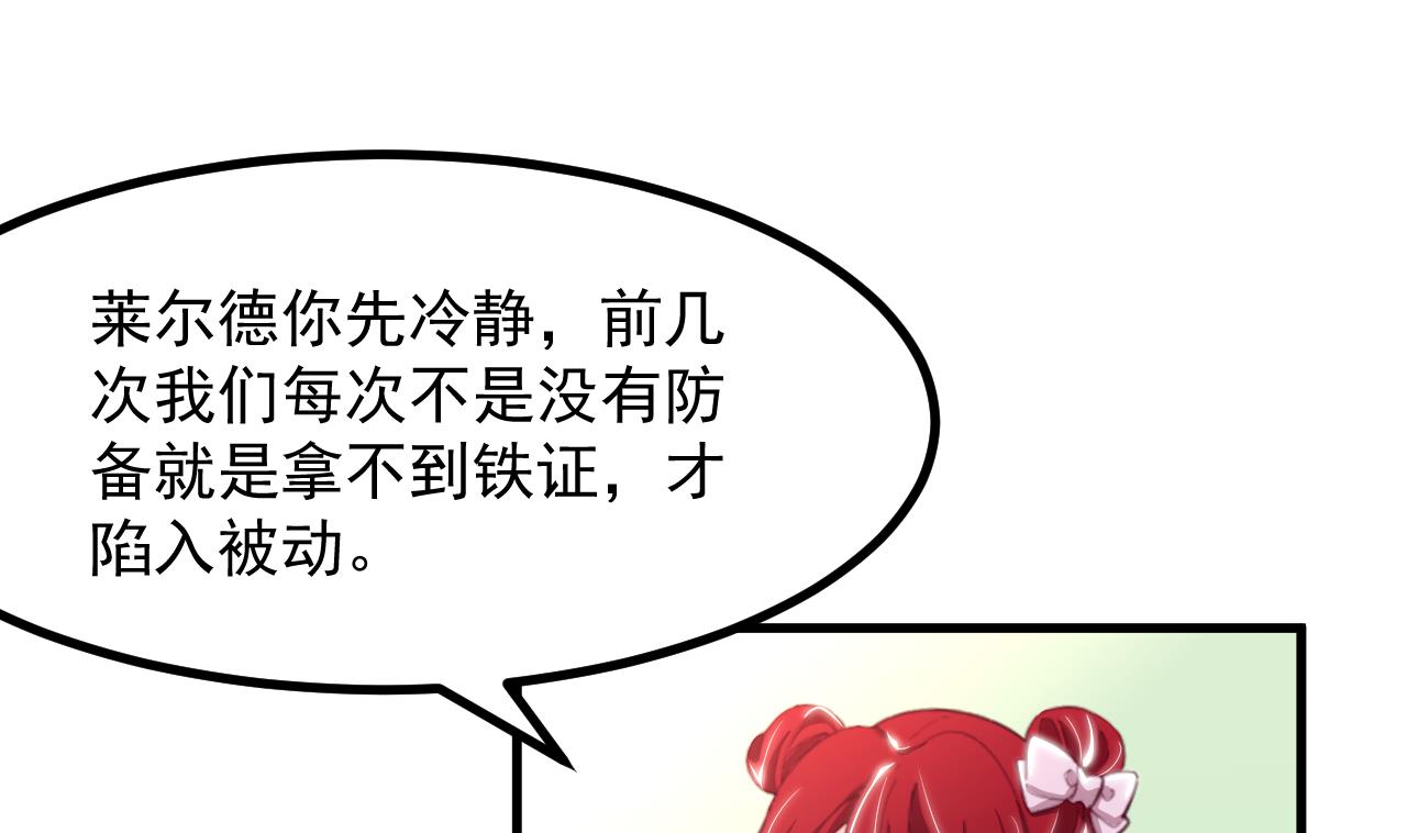第33话 暴风雨前的安静7