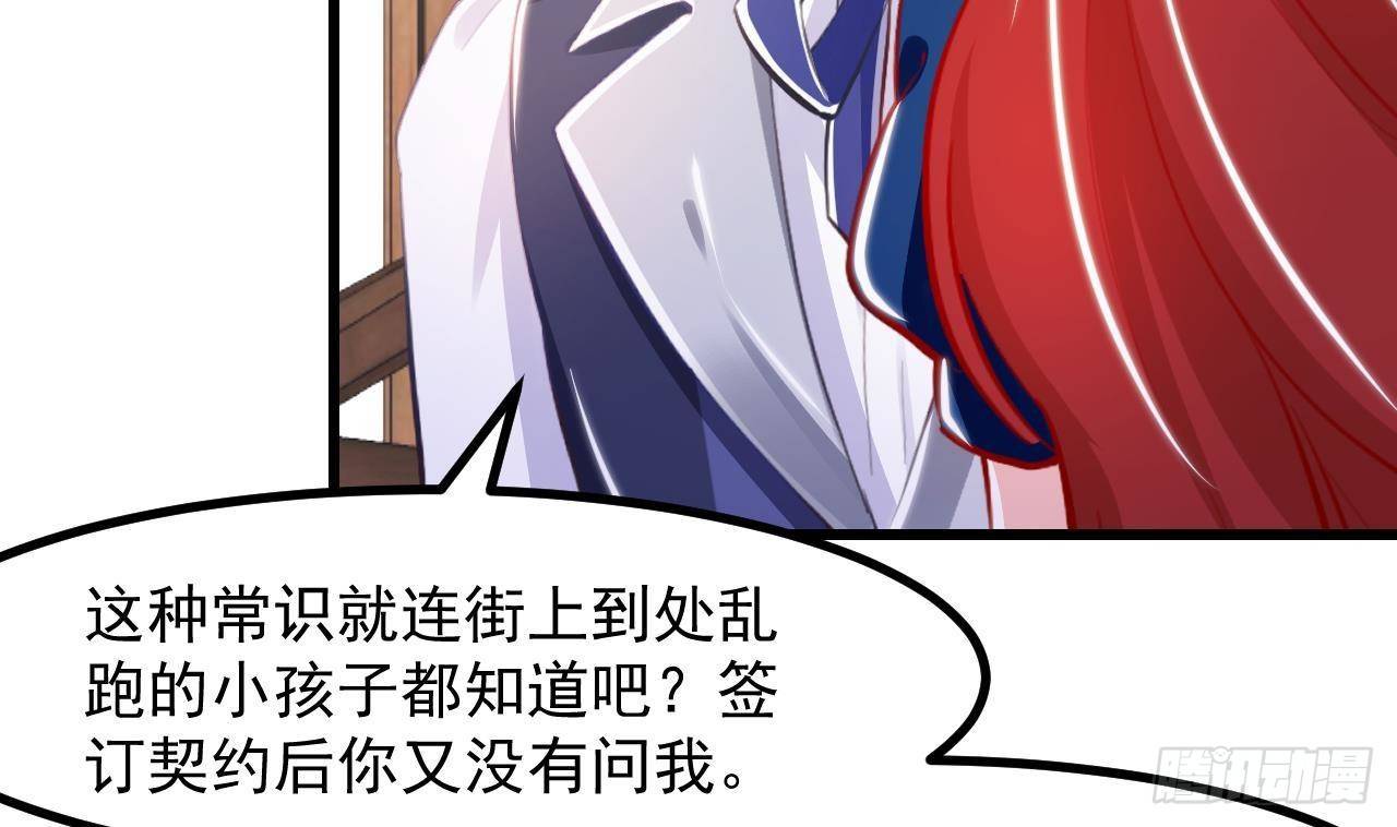 第15话 令人头疼的戒指55