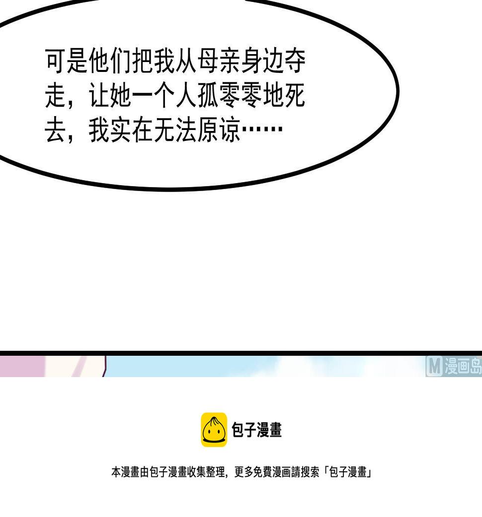 第42话 琥珀安的过去20