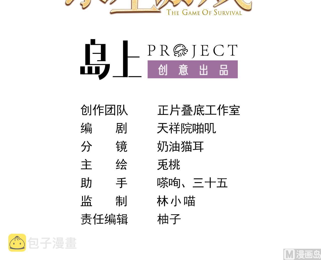 第43话 攻略达成2